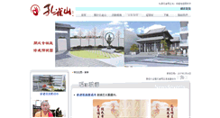 Desktop Screenshot of buda.org.tw