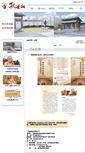 Mobile Screenshot of buda.org.tw